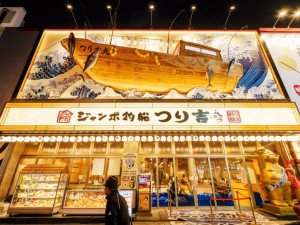 Shinsekai Street Food Evening Tour