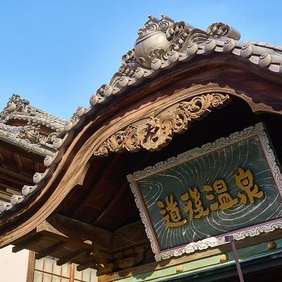 Takamatsu  Dogo Onsen